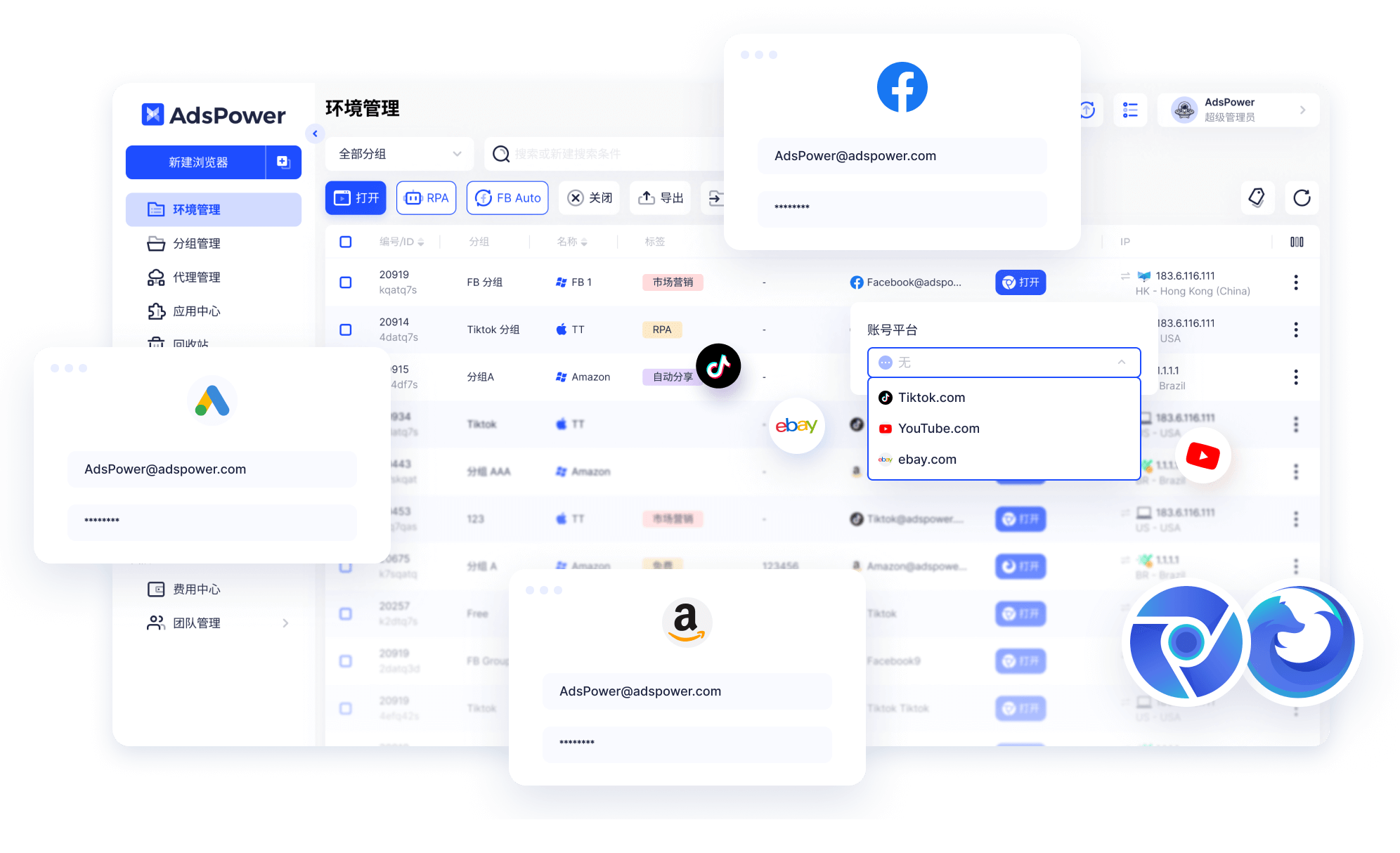 AdsPower 界面截图